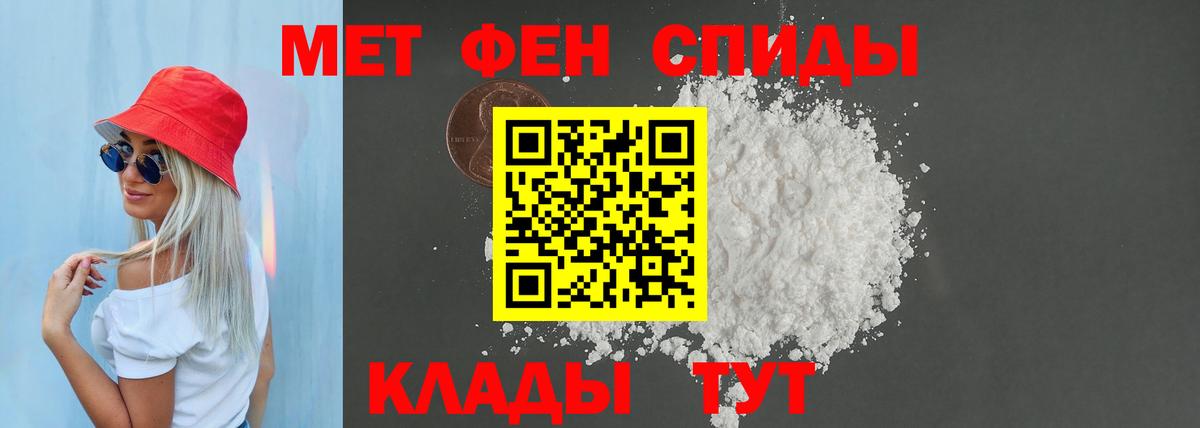 АМФЕТАМИН 98% Балахна