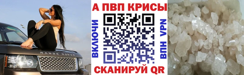 наркотики  Балахна  Alpha PVP мука 