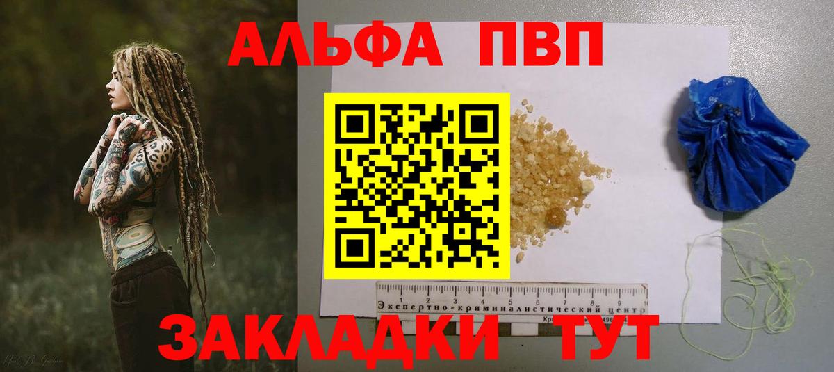 Балахна  ГАШ  Марихуана  Альфа ПВП СОЛЬ кристаллы  Вход с VPN  Мефедрон  