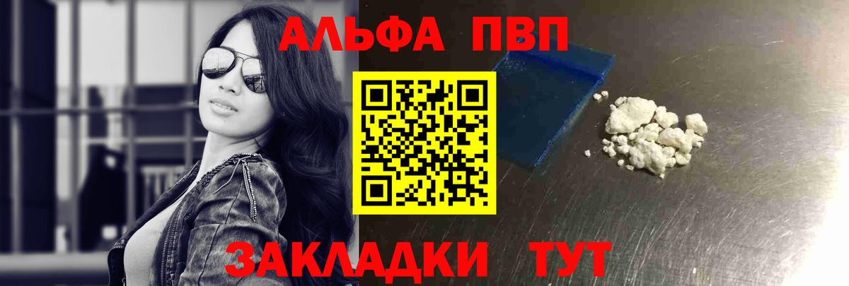 Alpha PVP кристаллы  Alfa_PVP мука  Alpha-PVP СК  Альфа ПВП  Балахна  Вход с VPN 