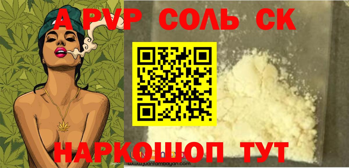 Alpha-PVP Соль  Alpha PVP VHQ  Балахна  Alfa_PVP мука 