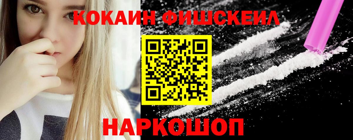 Кокаин 99%  Cocaine Колумбийский  Кокаин  Балахна  Вход с VPN 
