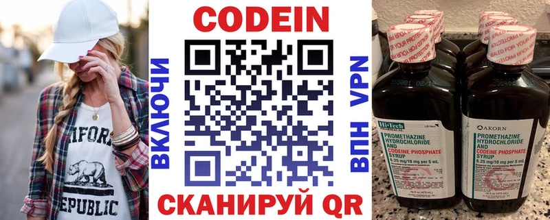 купить наркоту  Балахна  Codein Purple Drank 