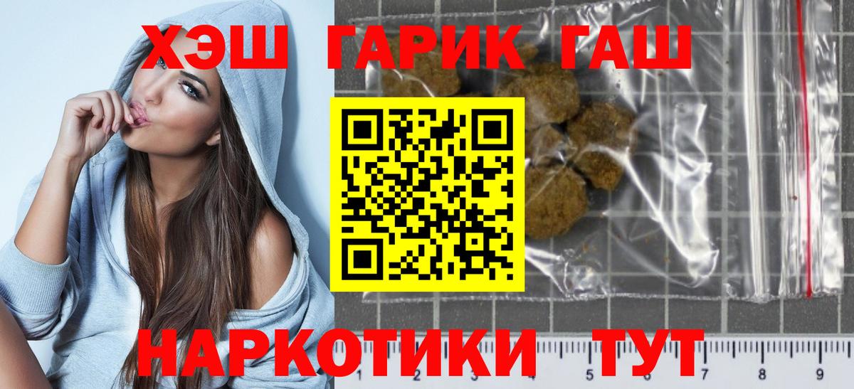Гашиш  ГАШ Premium  Вход с VPN  Балахна  ГАШ AMNESIA HAZE 