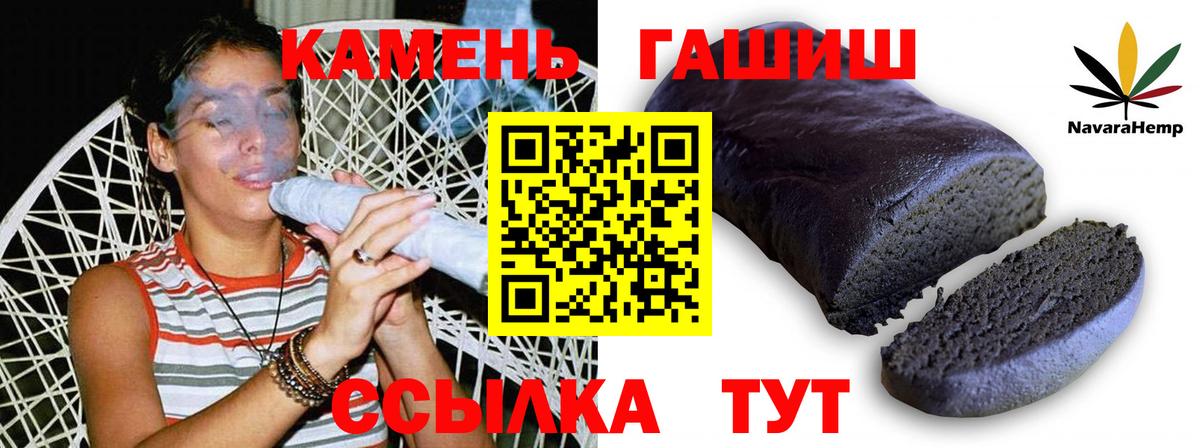 Гашиш убойный Балахна