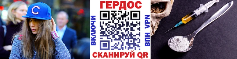 ГЕРОИН хмурый  omg онион  Балахна 