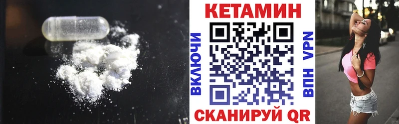 Кетамин VHQ  KRAKEN рабочий сайт  Балахна  как найти закладки 