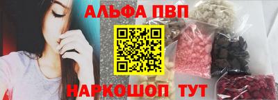 Альфа ПВП Апрелевка