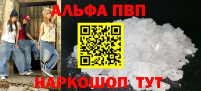 Альфа ПВП Апрелевка
