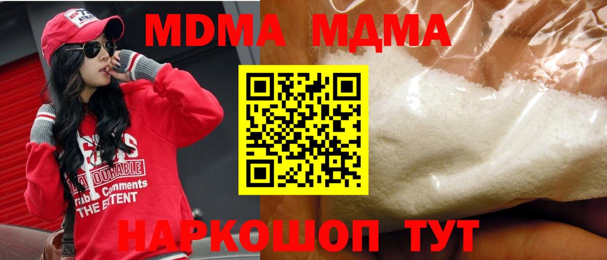 MDMA кристаллы  Вход с VPN  Балахна 