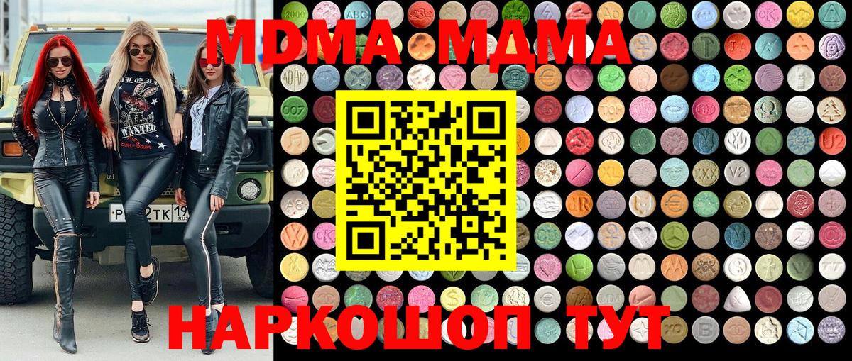 MDMA VHQ  MDMA crystal  Балахна 