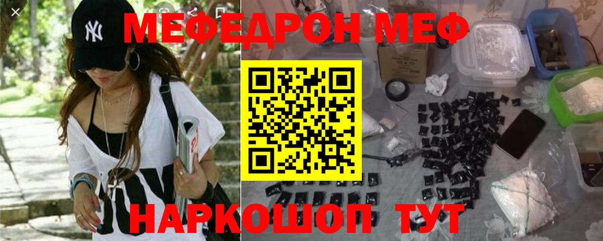 Балахна  Меф мяу мяу  Вход с VPN  Мефедрон мяу мяу 