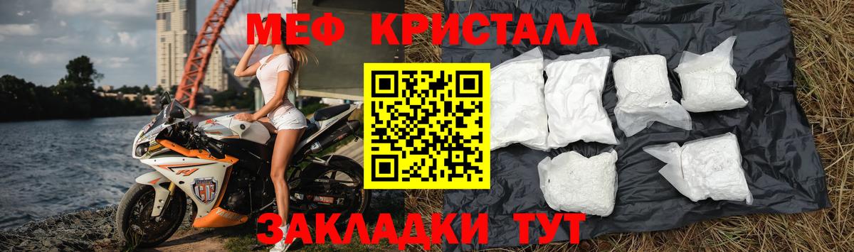 Меф мяу мяу  Балахна