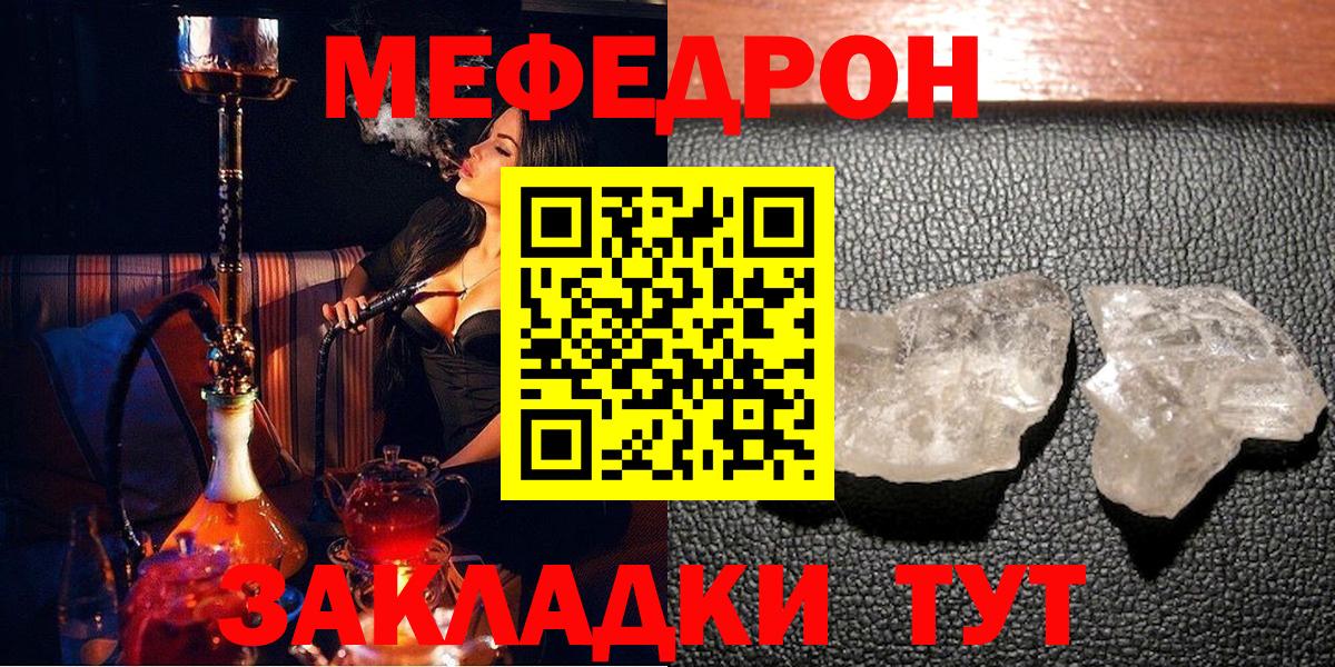 Меф мука Балахна