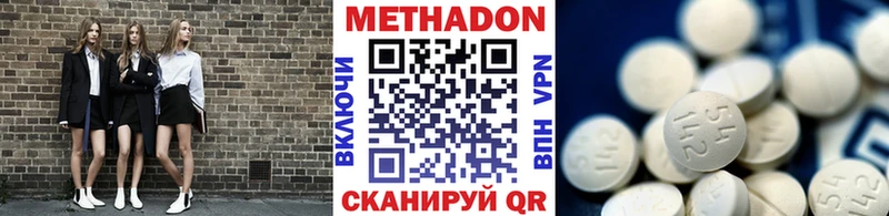 МЕТАДОН VHQ Балахна