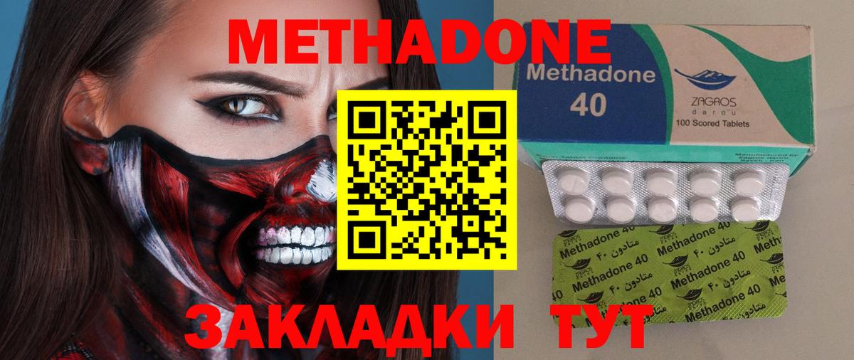 Балахна  Метадон VHQ  МЕТАДОН белоснежный  Вход с VPN 