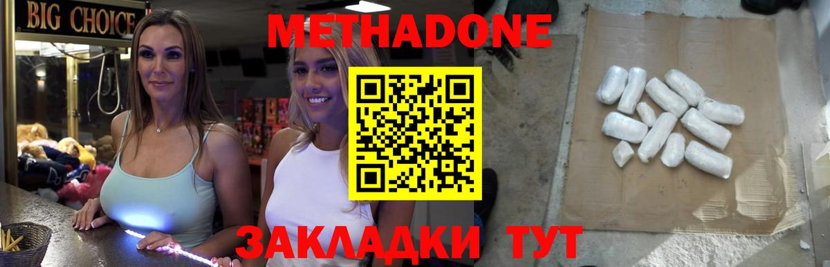 Метадон белоснежный  Балахна  МЕТАДОН белоснежный 