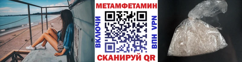 Метамфетамин винт  Балахна 