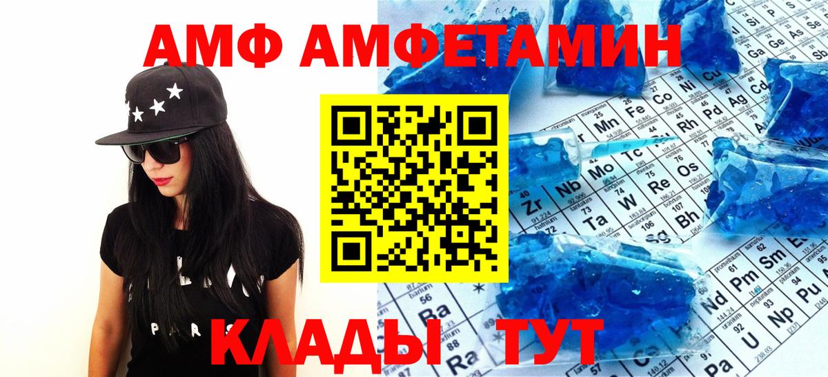 МЕТАМФЕТАМИН Methamphetamine  Вход с VPN  Балахна 