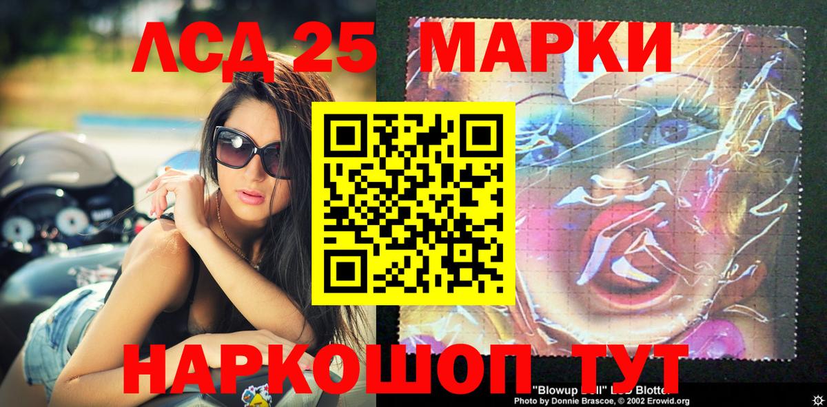 Марки 25I-NBOMe 1500мкг  Вход с VPN  Балахна 