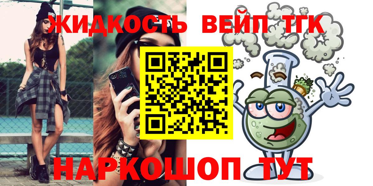 Дистиллят ТГК концентрат  Балахна 