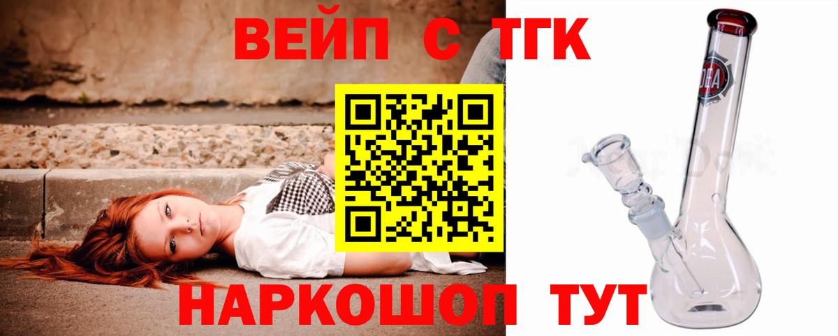 Дистиллят ТГК жижа  Вход с VPN  Балахна 